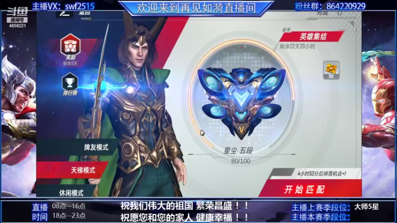 【2021-10-05 13点场】再見如漪：快乐国庆 快乐上分