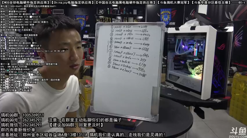 【2021-10-04 22点场】80it电脑网：郑州80it：国庆电脑活动开始啦