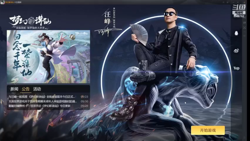 【2021-10-04 13点场】乐无异的西瓜汁：碧瑶cp粉新女主播，新服凤鸣