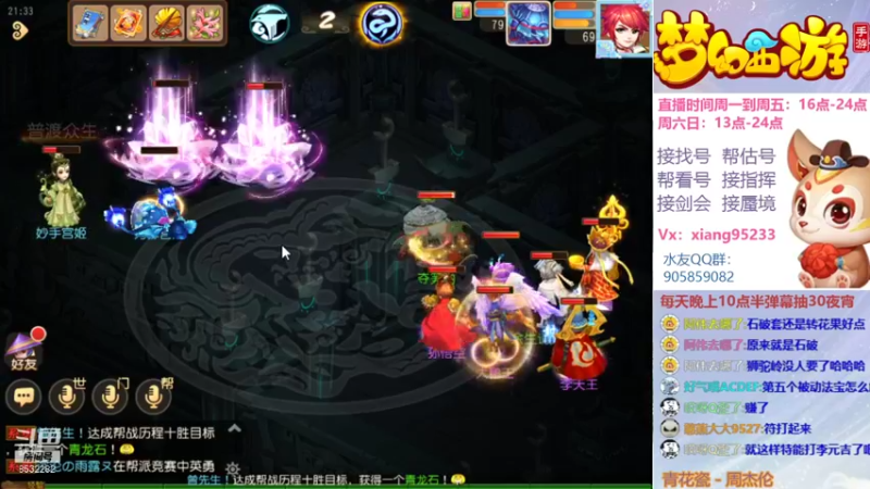 【2021-10-05 21点场】项95：帮找号估号（精确到单件）蜃境~剑会~指挥