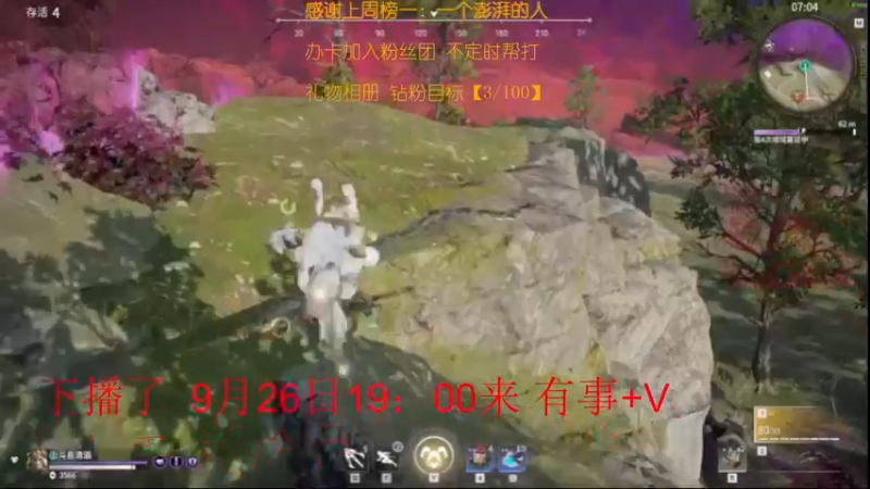 【2021-09-26 10点场】清酒gg阿：有车位：粉丝团钻粉可帮打