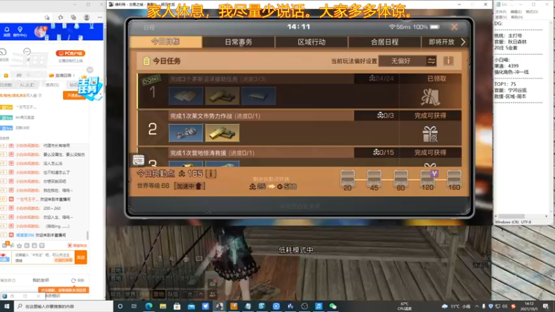 【2021-10-05 14点场】蓝总依然：工具人的第N天。
