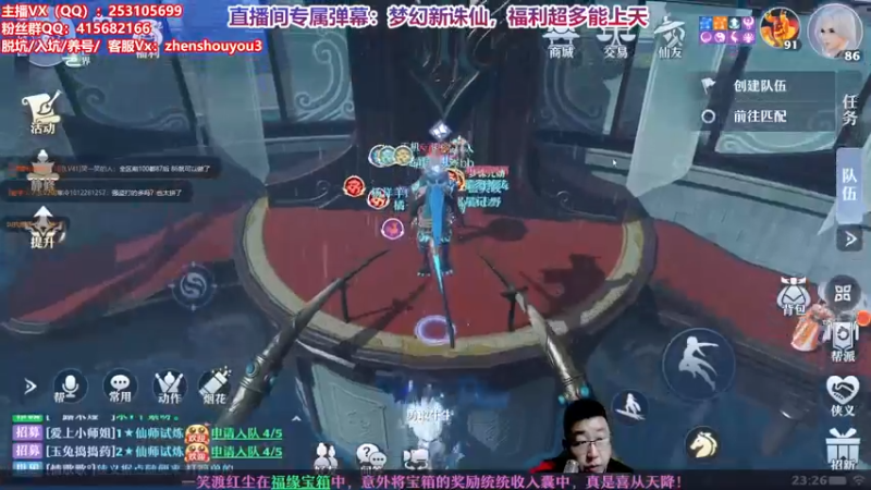 【2021-10-04 23点场】小伙子丶鹏宇：一梦诛仙固定队招人：缺1奶