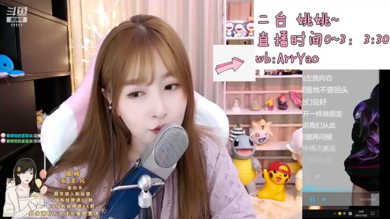 【2021-10-05 03点场】叶知秋Vanessa：叶知秋：周一休息 周二见