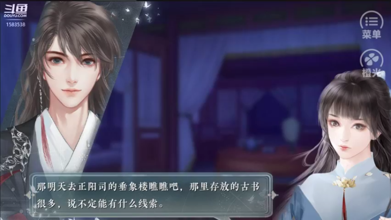 【2021-10-03 17点场】肥羊QAQ：橙光-《天下无双》