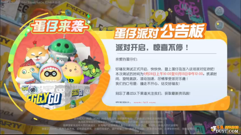 【2021-10-02 19点场】金子Pro：蛋仔派对啊