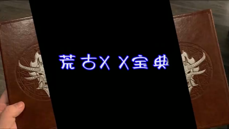 婷宝，蔫了