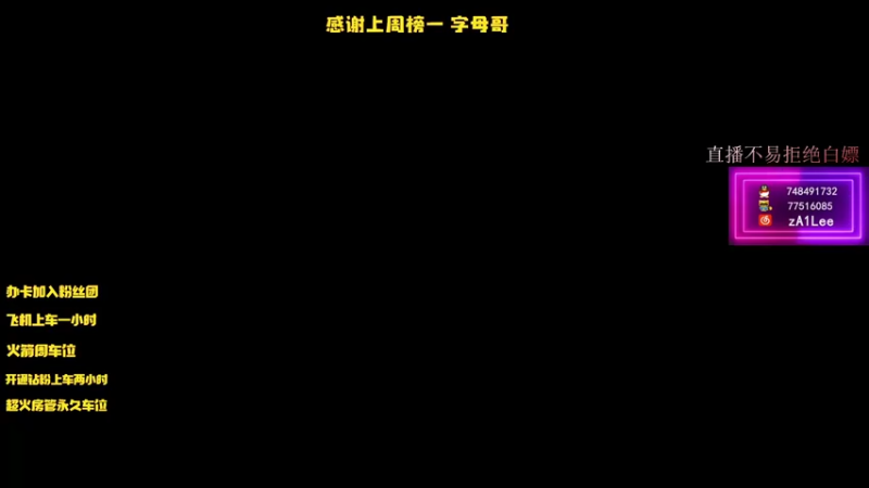 【2021-10-01 21点场】zA1Lee：晚上和天人榜第1冲大分8-11不播了怕狙