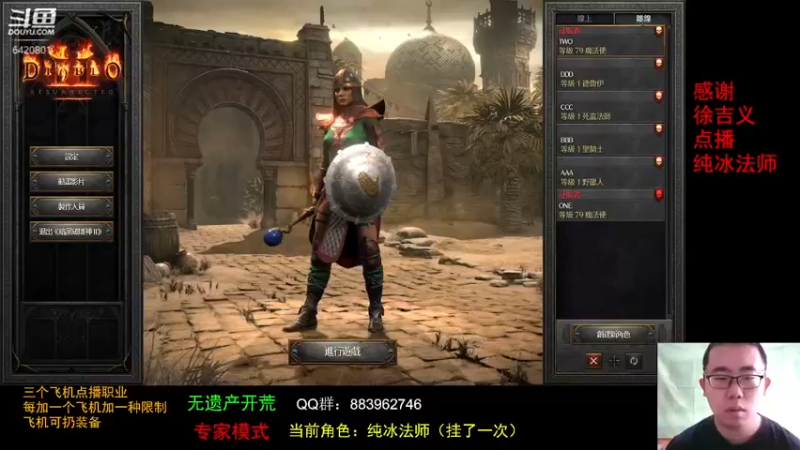 【2021-10-05 11点场】招远姜某某：暗黑破坏神2重置版~