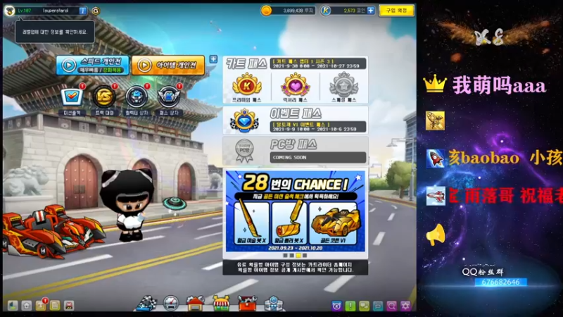【2021-10-05 20点场】x8丿：X8：晚上好~~