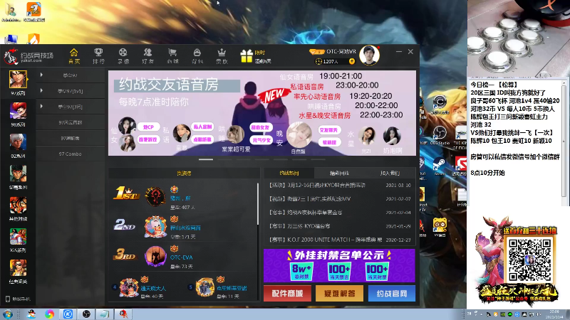 【格斗游戏】战神_河池VR的精彩时刻 20211005 00点场