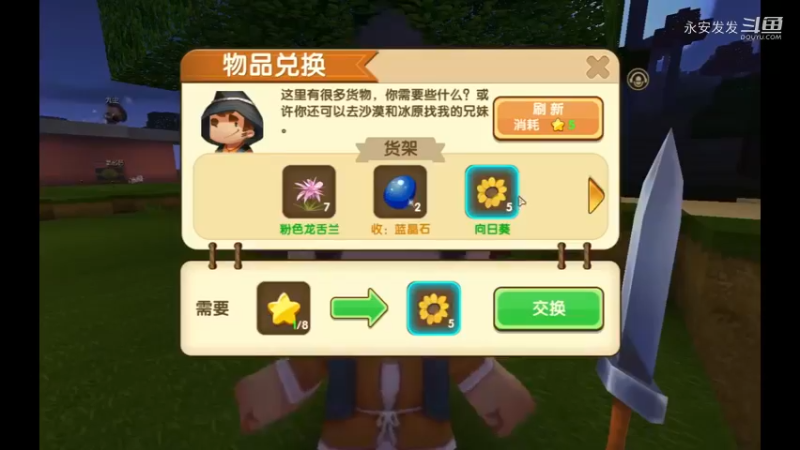 迷你世界(49)开心开黑 上车吧老弟 继续搞起 gogo