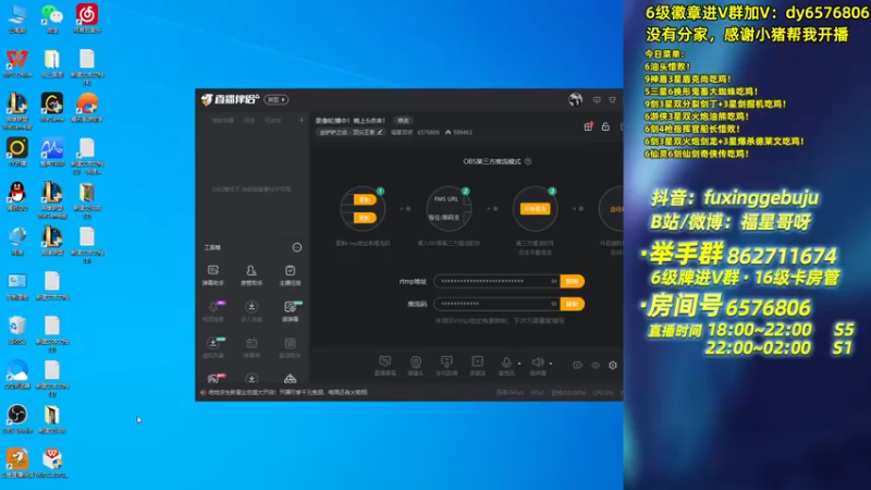 【2021-10-04 18点场】福星哥呀：身体不舒服今天争取播一会