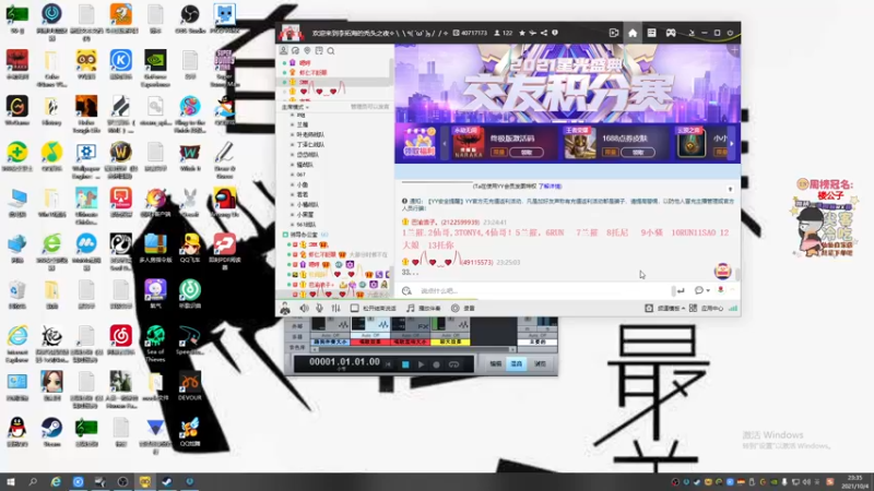 【2021-10-04 23点场】仙某某：神秘的直播间88080