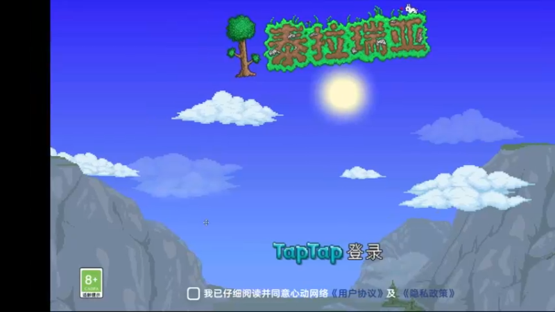 【2021-10-02 00点场】Pika小圆：新游体验：泰拉瑞亚来咯