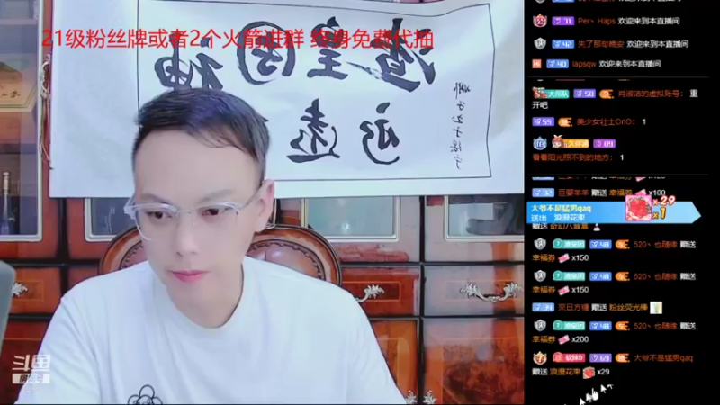【2021-10-05 01点场】睡懵的渣皇：告白最欧气幸运直播间