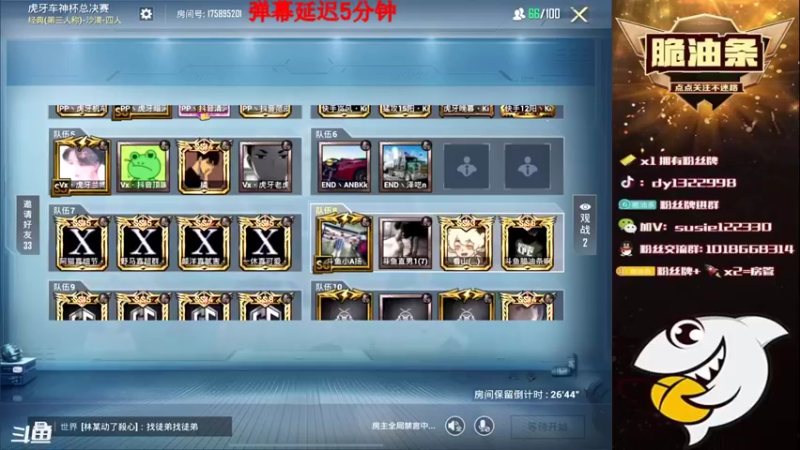 【2021-10-04 19点场】脆油条丷：【全网车队赛决赛】