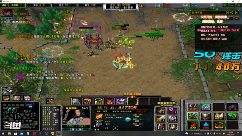 【暴躁包包lol 群雄逐鹿】2021-10-04 18:38:16-2021-10-04 18:53:17