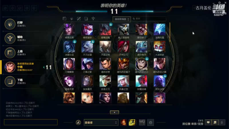 中单盖伦对线男枪...................