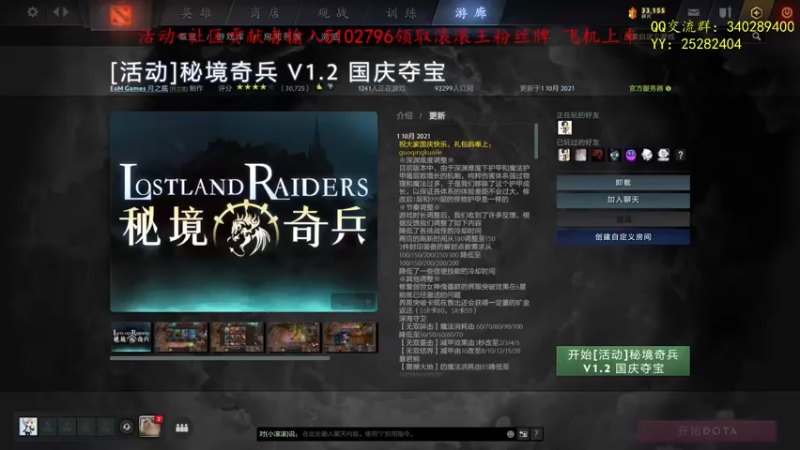 【2021-10-04 13点场】滚滚滚丶灬：秘境奇兵～5102796