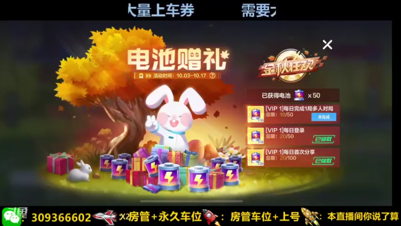 【2021-10-04 09点场】莱斯o：上车券 怼怼怼！！！
