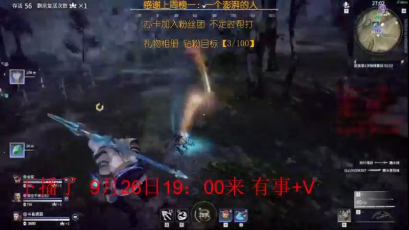 【2021-09-26 06点场】清酒gg阿：有车位：粉丝团钻粉可帮打