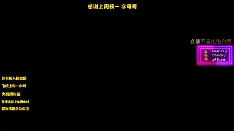 【2021-10-03 12点场】zA1Lee：晚上和天人榜第1冲大分8-11不播了怕狙