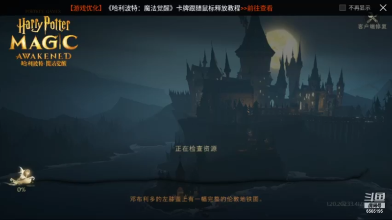 【2021-10-01 14点场】丶不慎：哈利波特魔法觉醒~