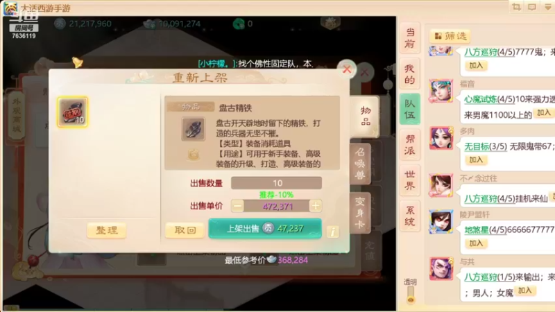 【2021-10-05 14点场】dy段玉dyy：段玉：大话西游手游