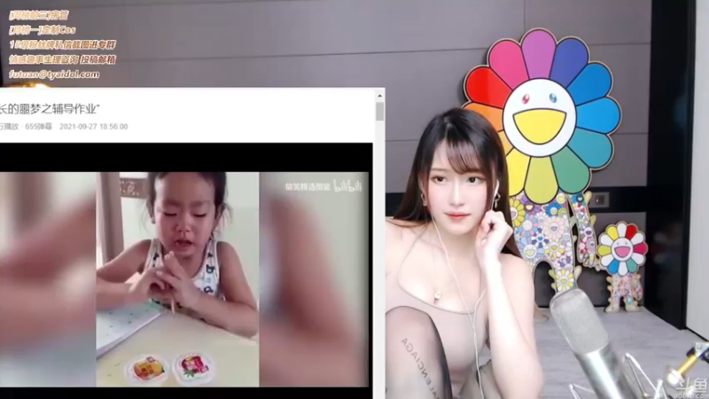 腐团儿2021_10_03_直播录像