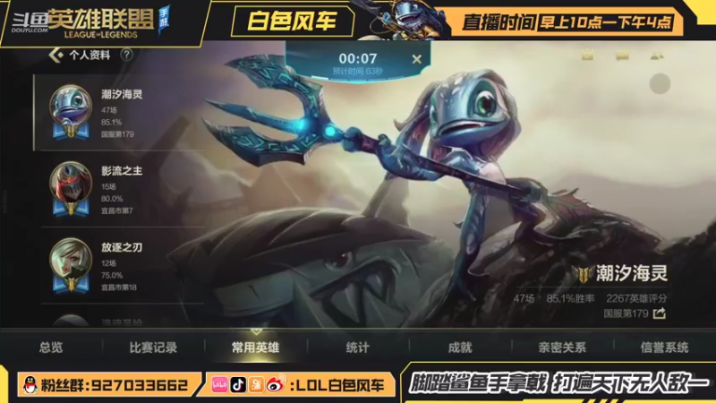 【2021-10-05 13点场】白色风车丶丶丶丶：国服在榜第一小鱼人，鱼人专场细节教学
