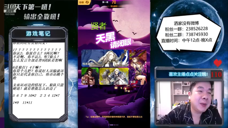 【2021-10-05 14点场】天下第一吼：外瑞古德~好好好！