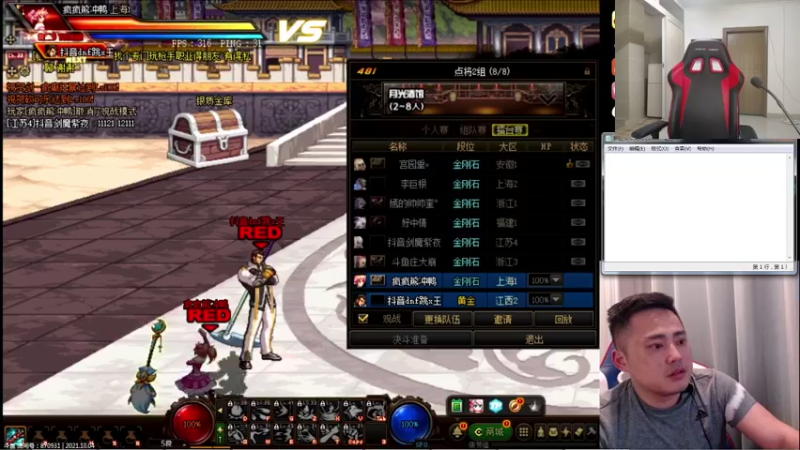 【2021-10-04 23点场】武神陈亮：国庆快乐,顶级44走起