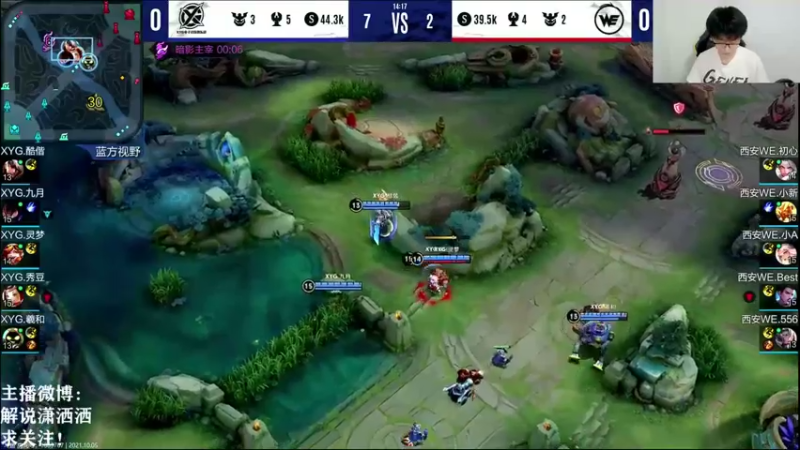 【2021-10-05 15点场】解说潇洒：小鹿潇洒：XYG  VS  WE