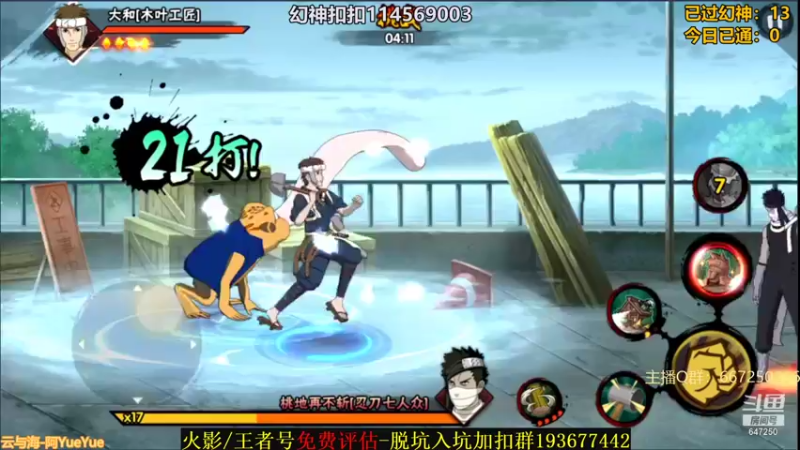 【2021-10-04 21点场】小马锅马杰：马锅：幻之试炼3太简单了。
