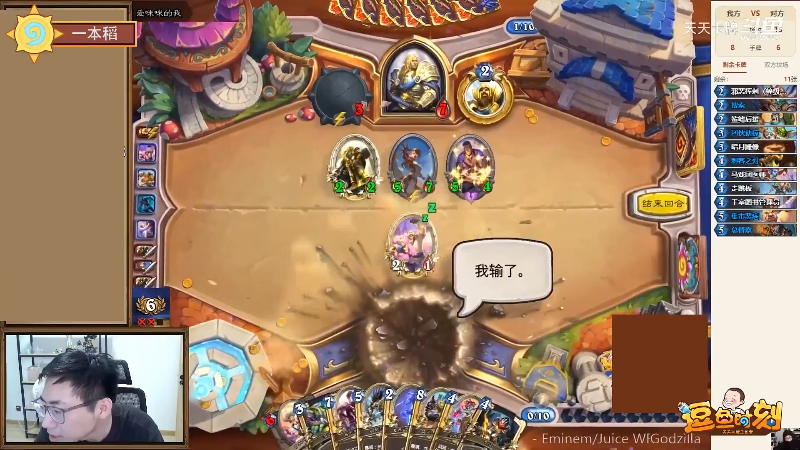 【炉石传说】天天卡牌的精彩时刻 20211005 00点场