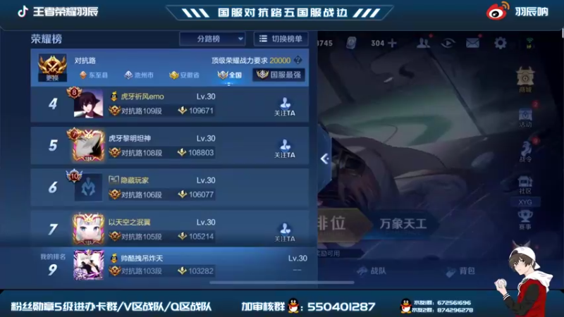 【2021-10-05 17点场】羽辰鸽鸽丶：冲国服元歌 拿回国服对抗路！