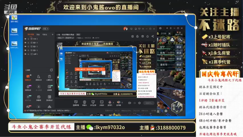 【2021-10-03 08点场】小鬼酱ovo：小鬼：祝祖国繁荣昌盛