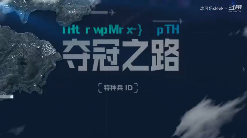 这一局决赛圈真难打，还好打出来了