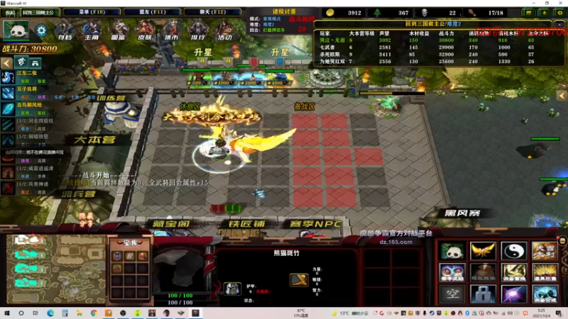 【2021-10-04 05点场】Fuying56：黄天当立张燕最高难度