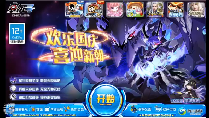 【2021-10-05 07点场】圣西罗的上帝：赛尔号平民日常