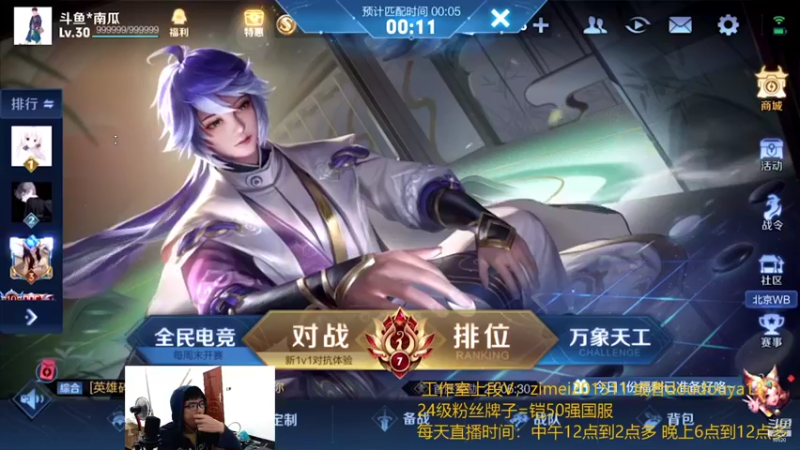 【2021-10-05 19点场】爱鱼丶南瓜：自己号冲国服露露 百段
