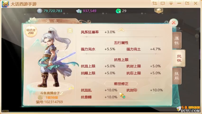 【2021-10-04 02点场】金子Pro：六六大顺区服啊