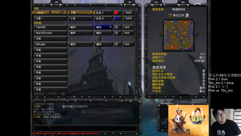 【TED出品】特逗杯S6海选赛 Pink vs Tbc_bm 抢节奏