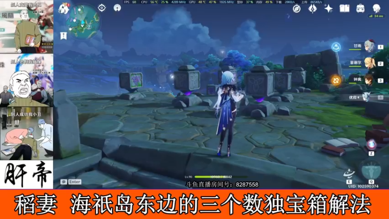 【原神攻略】海祇岛东边的三个数独宝箱解法(九宫格方块解密)