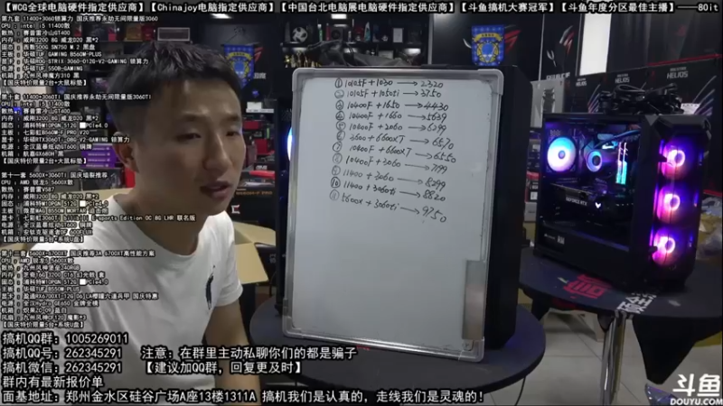 【2021-10-05 02点场】80it电脑网：郑州80it：国庆电脑活动开始啦