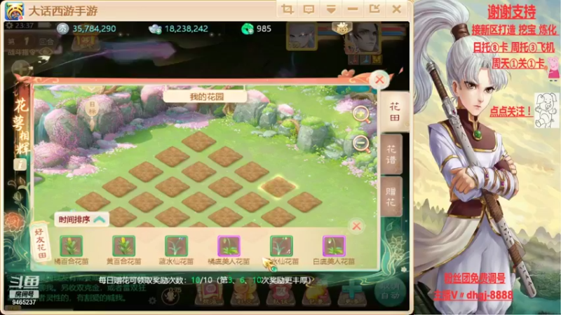 【2021-10-01 23点场】黑糖真猪：人心未必对人心