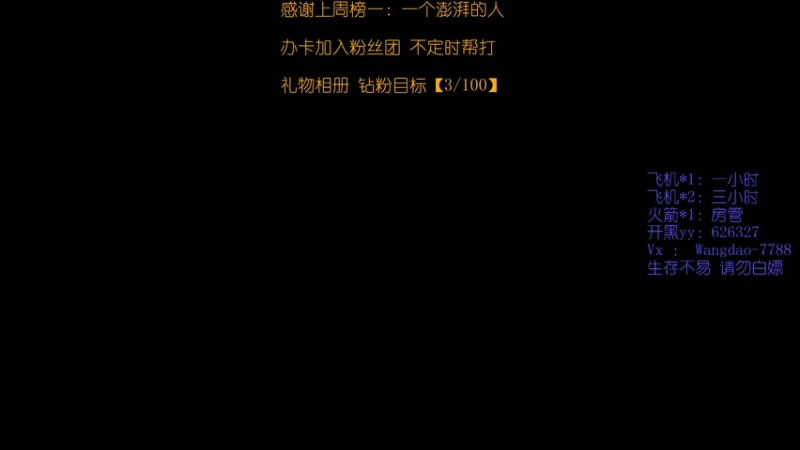 【2021-09-30 19点场】清酒gg阿：有车位：粉丝团钻粉可帮打