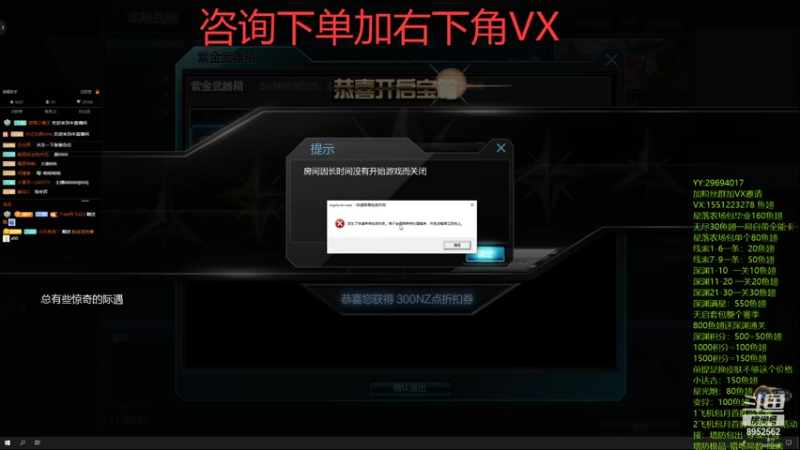 【2021-10-04 10点场】易哥带你玩游戏：无尽-经验-塔防极品-线索-深渊-活动进