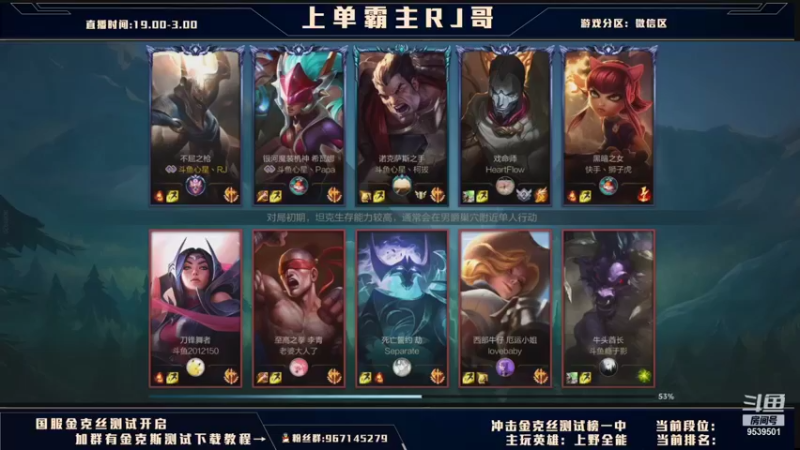 【2021-10-05 03点场】心星丶RJ：王者上单思路教室